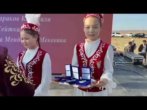 Видео: Жыңғылды ауылына 95 жыл. Маңғыстау.  26.10.2025 жыл. Бірінші бөлім 