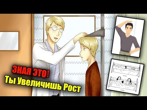 Видео: 6 Причин Почему Ты не Растёшь. Вырасти быстрее, чем думал. Ошибки при Увеличении Роста!