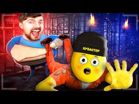 Видео: КТО СБЕЖИТ ОТ МИСТЕР БИСТА ПОЛУЧИТ МИЛЛИОН в РОБЛОКС ! Нубастер Roblox