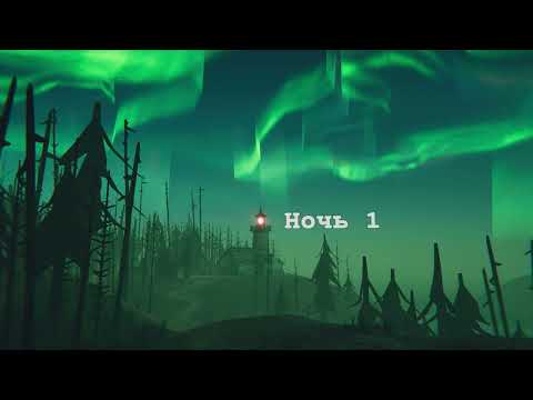 Видео: Устроился на работу смотрителем маяка в игре Static Dread: The Lighthouse  / 4k / №1