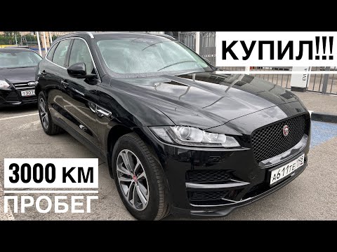 Видео: Продал Порше и купил Ягуар F-Pace