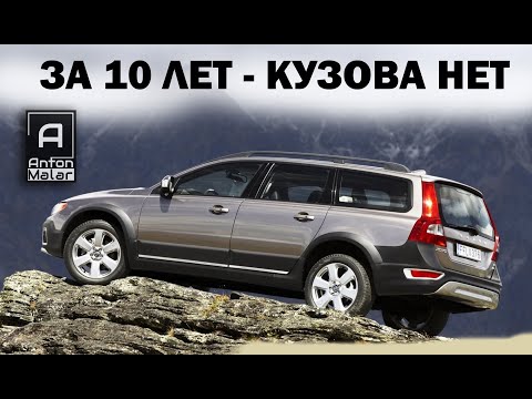 Видео: Спасаем ржавый Volvo XC70 (ПРАВИЛЬНАЯ антикоррозийная обработка кузова)