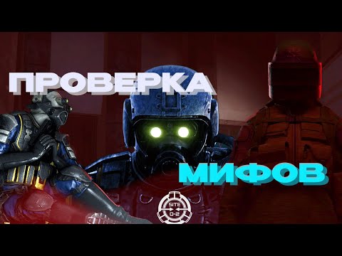 Видео: В 106 ЕСТЬ РОЗОВАЯ КОНФЕТА?|SCP SL