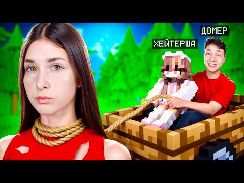 Видео: Хейтерша УЗНАЛА НОМЕР МОЕЙ ДЕВУШКИ... *Не звони*