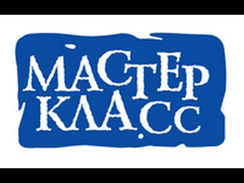 Видео: Мастер-класс : кукла-мотанка (часть 2)