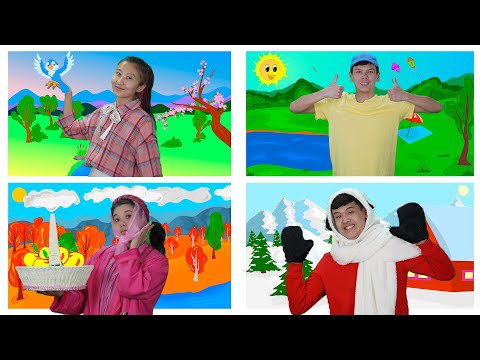Видео: Жыл мезгілдері туралы ән |Балаларға арналған әндер | Казахские детские песни
