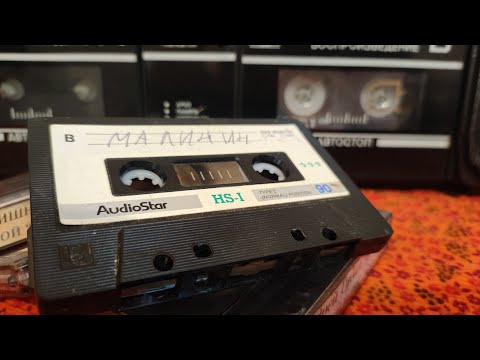 Видео: Аудио кассеты от подписчика 