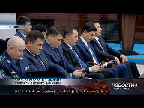 Видео: Выстрел у акимата: покушение на замакима Шымкента