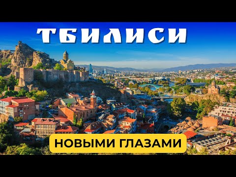 Видео: Грузия: Тбилиси и Экскурсия в Кахетию | Серные бани, дегустации вина и достопримечательности | Влог
