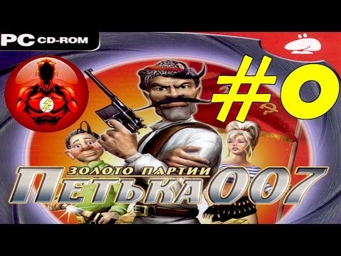 Видео: Как запустить Петьку 007 на windows 7