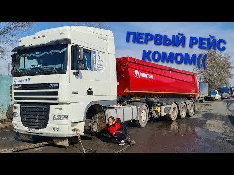 Видео: НОВЫЙ БАЛОН ПРОБИЛ,ЗАПАСКИ НЕТ((ВЫШЕЛ НА РАБОТУ