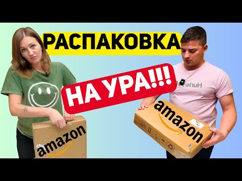 Видео: ОЧЕНЬ НУЖНАЯ НАХОДКА. НАМ УЛЫБНУЛАСЬ УДАЧАю ЭТУ ПОСЫЛКУ ТОЧНО ОСТАВИМ СЕБЕ