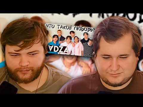 Видео: Реакция на [Русская озвучка Kadza] Что такое любовь для Stray Kids? | GQ
