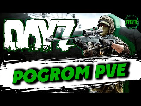 Видео: Путь от бомжа до ТОПа #PoGrom PVE #dayz  | серия 1