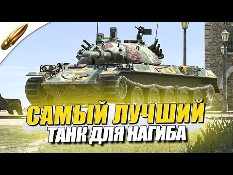 Видео: Самый ИМБОВЫЙ ТАНК ИГРЫ ● ФУЛ ГОЛДА ПРОВЕРКА ● Tanks Blitz / Блиц