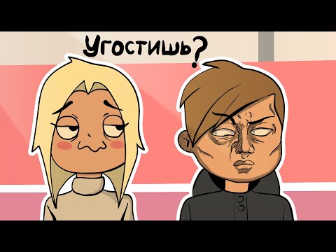 Видео: ПЕРВЫЙ РАЗ В БАРЕ (анимация)