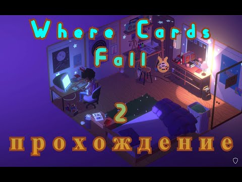 Видео: Where Cards Fall  Прохождение 2