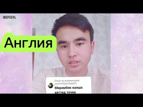 Видео: Англияға барғанға қанша ақша кетеді.(жұмысқа) @_ANGLIA