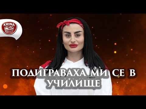 Видео: СИМОНА: СТРАДАХ ОТ БУЛИМИЯ | КУХНЯТА СЛЕД АДА PODCAST | ЕПИЗОД 7 | HELL'S KITCHEN BULGARIA