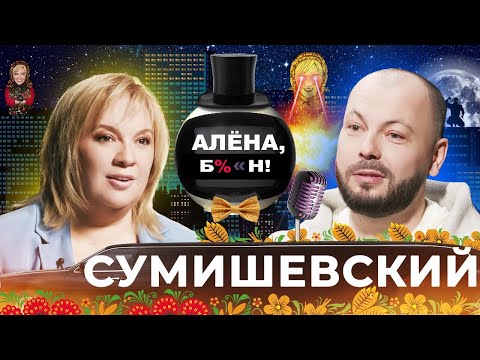 Видео: Ярослав Сумишевский — песни для народа, новая любовь после потери жены, конкуренция с SHAMAN'ом