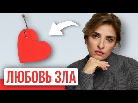 Видео: Как мы попадаем в отношения с НАРЦИССАМИ. Кого выбирают люди с нарциссическим расстройством личности