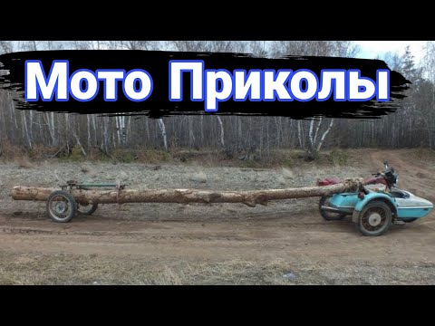 Видео: Необычные и прикольные случаи с мотоциклами и байкерами. №11