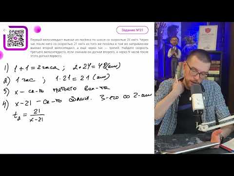 Видео: Первый велосипедист выехал из посёлка по шоссе со скоростью 24 км/ч. Через час после него - №11861