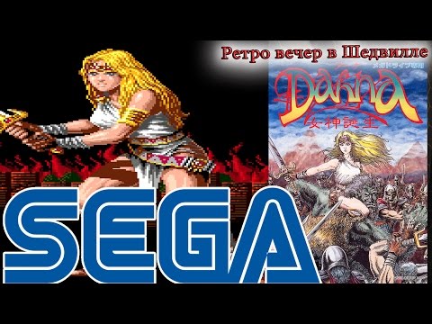 Видео: Dahna: Megami Tanjou (Sega, 16 bit) Прохождение игры