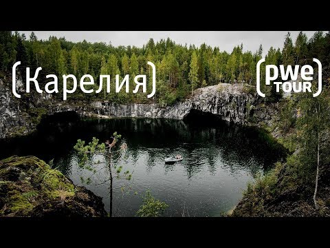 Видео: Турист-Оптимист #8 | Карелия, Рускеала| Nikon D7500