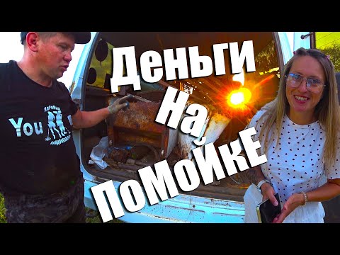 Видео: Нашли ДЕНЬГИ на ДЕРЕВЕНСКОЙ ПОМОЙКЕ!!!МЕДЬ,ЛАТУНЬ,ГОРА МЕТАЛЛОЛОМА!!!Цена на МЕТАЛ ПАДАЕТ!!!