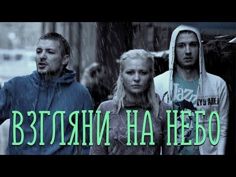 Видео: ВЗГЛЯНИ НА НЕБО / Разбор на гармони