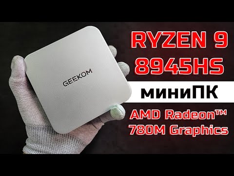 Видео: Шайтан-коробка на Ryzen 9 8945HS. Geekom A8