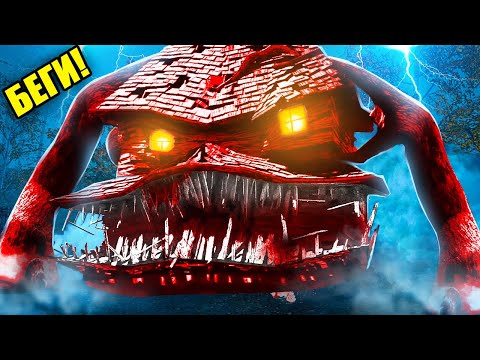 Видео: НЕ ЗАХОДИ В ЭТОТ ПРОКЛЯТЫЙ ДОМ! УГАР И БЕЗУМИЕ В Garry`s Mod