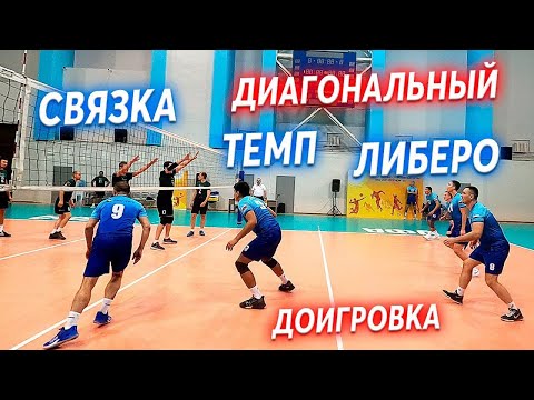 Видео: Как Называются Игроки в Волейболе (Роли и Обязанности)