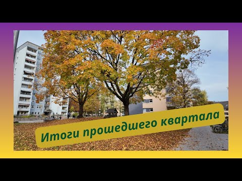 Видео: Два дня в ударе/Последствия  . ...