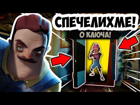 Видео: СПЕЧЕЛИХ БЕЗ ДА НАПРАВЯ НИЩО!