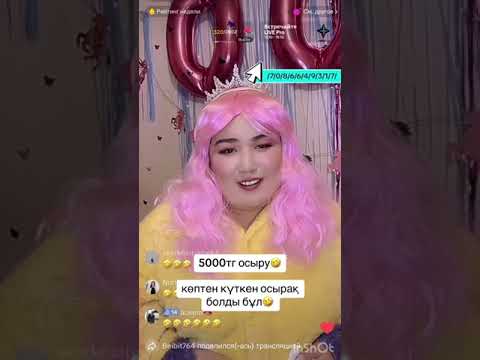Видео: 5000₸ осыру🤣