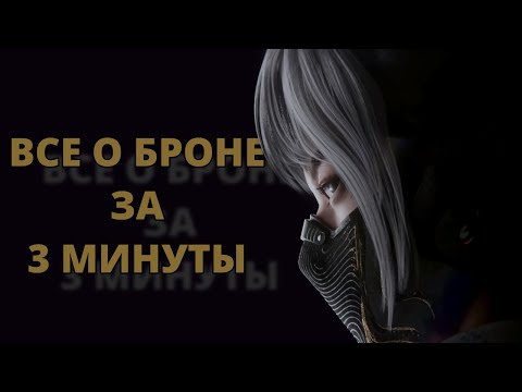 Видео: Как работает броня в Delta Force. Вот зачем нужна математика.
