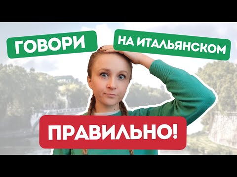 Видео: Род существительных в Итальянском Языке | Определённые артикли в Итальянском Языке