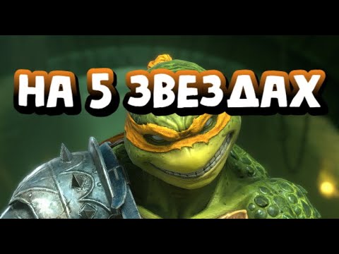 Видео: МИКЕЛАНДЖЕЛО НА 5 ЗВЕЗДАХ ПРОБУЖДЕНИЯ. RAID SHADOW LEGENDS