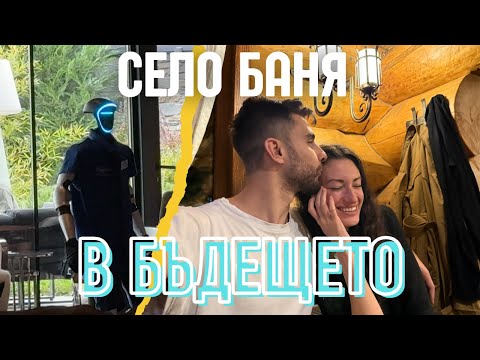 Видео: Хуманоиден робот до каруца