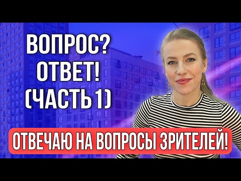 Видео: Как оценивать долю в квартире?Сколько ждать денег по Ипотеке?Доверенность в сделке! #недвижимость