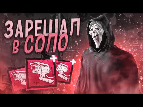 Видео: Вот до Чего Доводит Альтруизм Гоуст Фейс Dead by Daylight