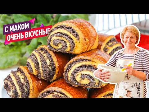 Видео: Ароматные и очень вкусные Булочки с маком