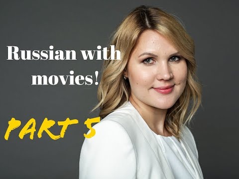 Видео: Learn Russian with movies! "Breakfast at Daddy's" - "Завтрак у папы" Part 5