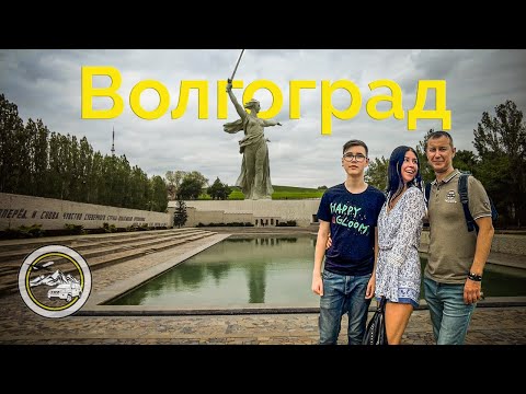 Видео: Мощь Волгограда сразила наповал! Пробрало до слез. Засада с жильем – было жестко.