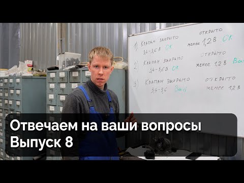 Видео: Ответы на вопросы. Выпуск 8 + Бонус Задающий диск