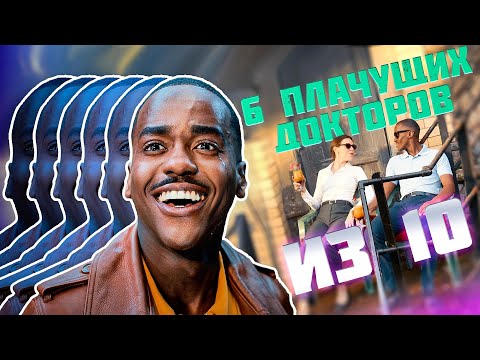 Видео: Обзор рождественского спецэпизода Доктора Кто "Радуйся, мир!"