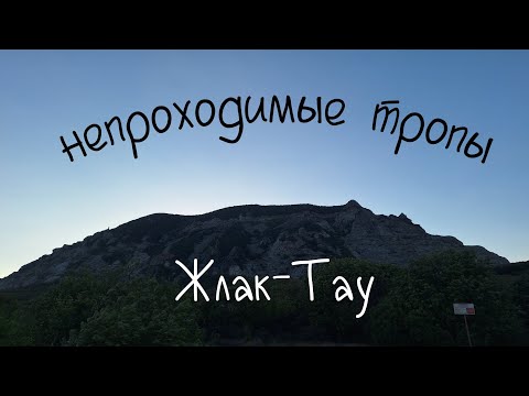 Видео: гора Змейка и её каменная река