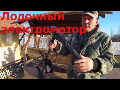 Видео: Электромотор minn kota endura 40 С2. Обзор
